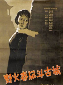 工作女郎
